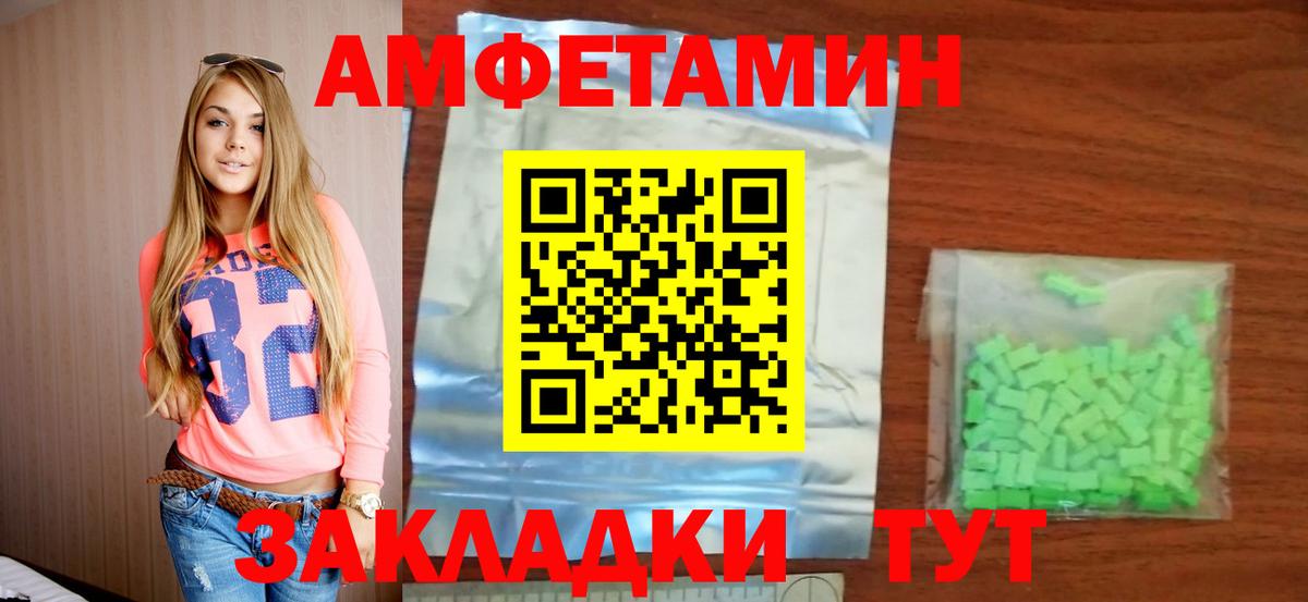 Видное  АМФ Розовый  Амфетамин  мега зеркало  Вход с VPN 