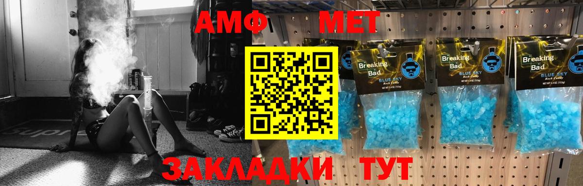 Amphetamine Розовый Видное