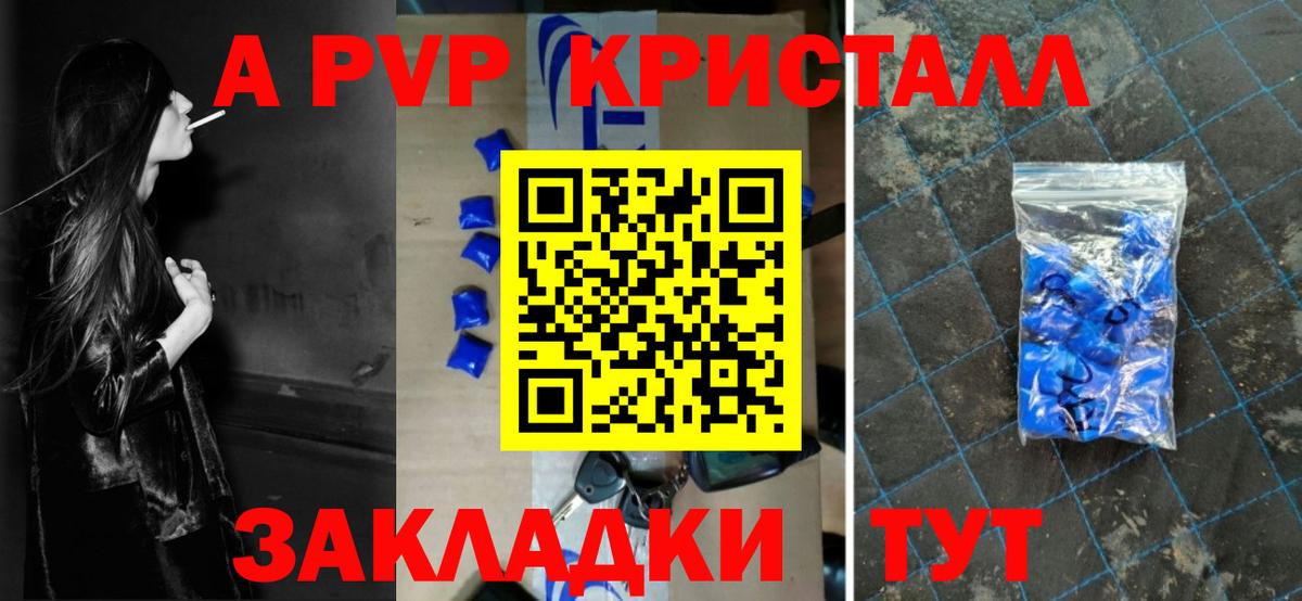 Alfa_PVP мука Видное