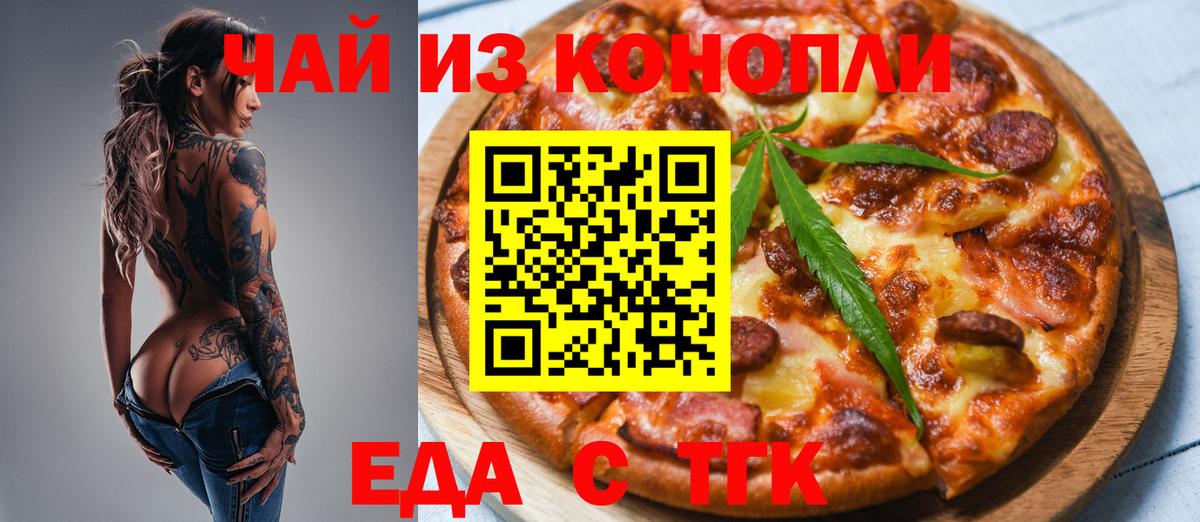 Canna-Cookies марихуана  Вход с VPN  Видное 