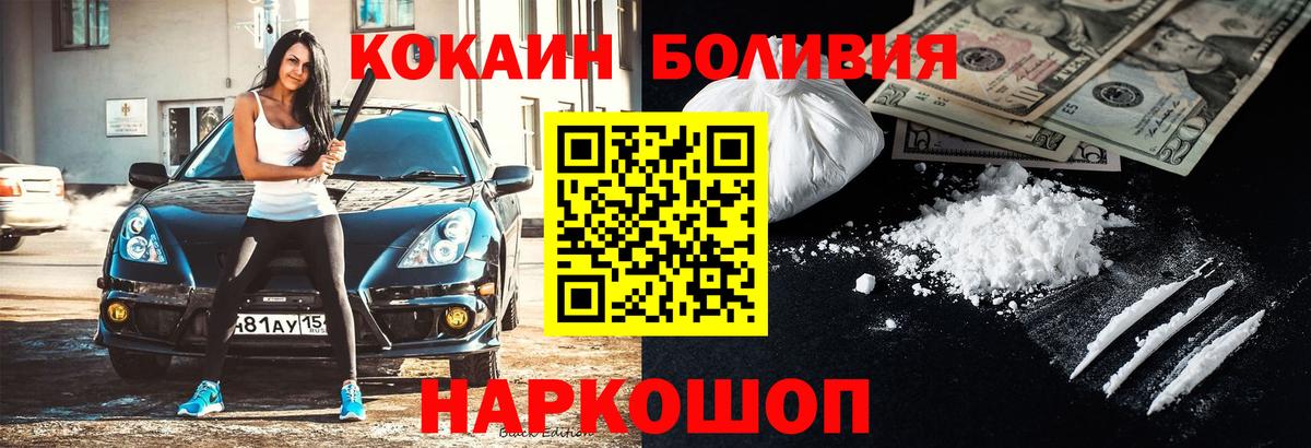COCAIN Боливия  Вход с VPN  Видное  COCAIN 98% 