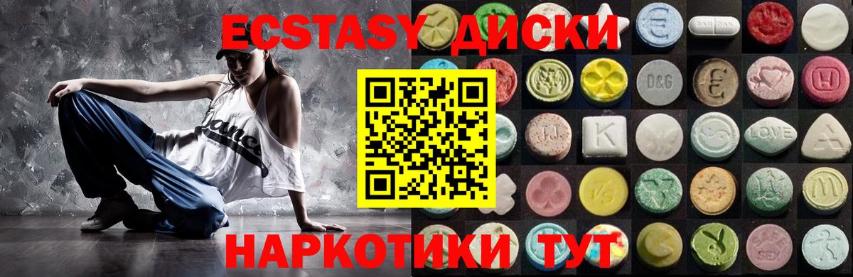 ЭКСТАЗИ mix Видное