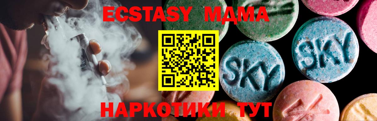 Экстази  ЭКСТАЗИ таблы  Вход с VPN  Видное 