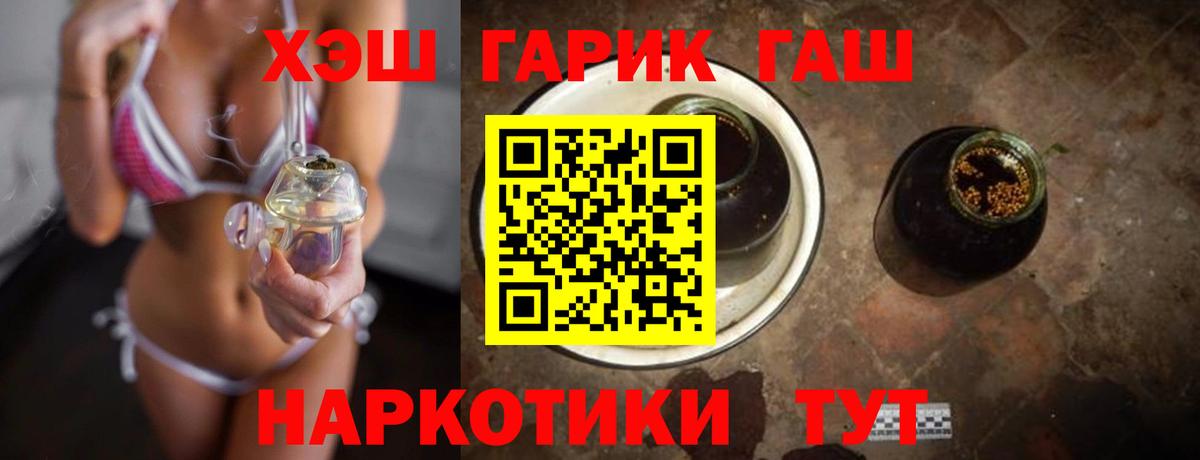 ГАШИШ гарик Видное