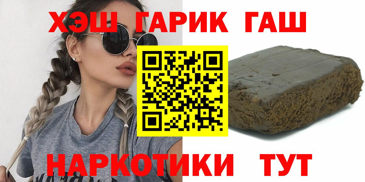 ГАШИШ гарик  ГАШИШ  Видное  Вход с VPN 