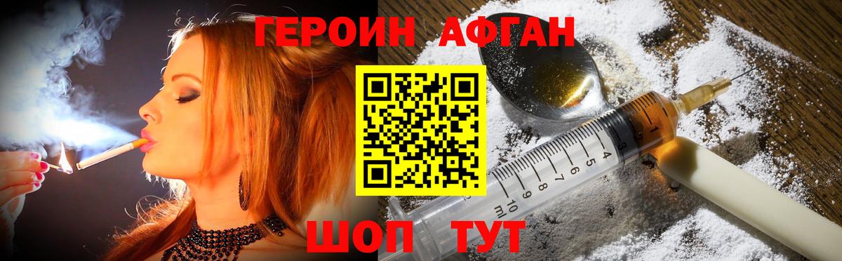 Видное  Героин  Вход с VPN  Героин гречка 