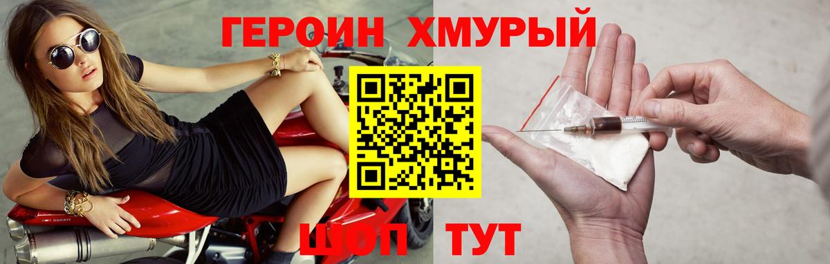 Героин афганец Видное