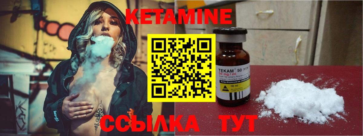 Видное  Кетамин VHQ  Кетамин ketamine  Вход с VPN 
