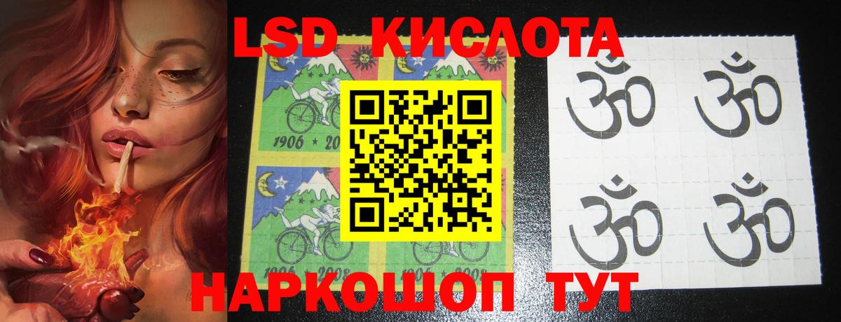 LSD-25 экстази ecstasy Видное