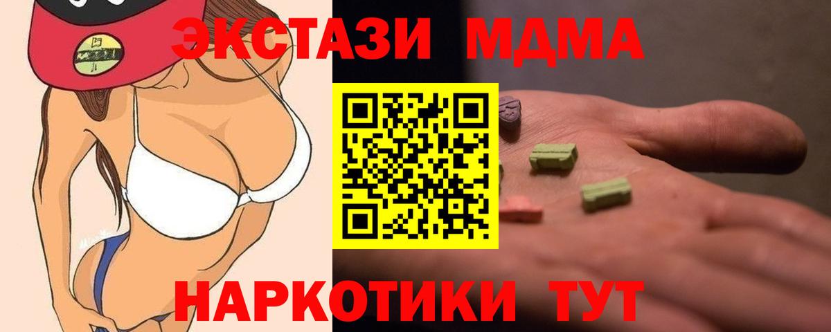 Видное  МДМА Molly  Вход с VPN 