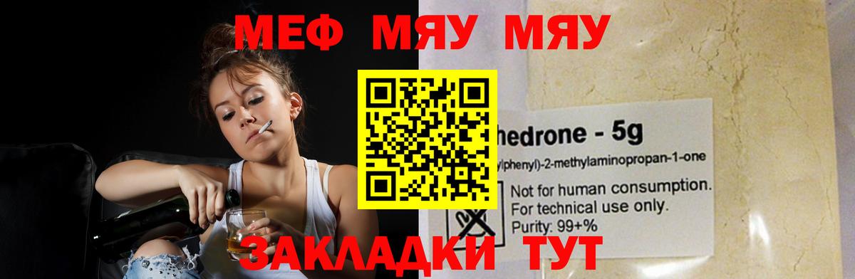 Видное  Мефедрон  Вход с VPN  Меф VHQ  МЕФ 