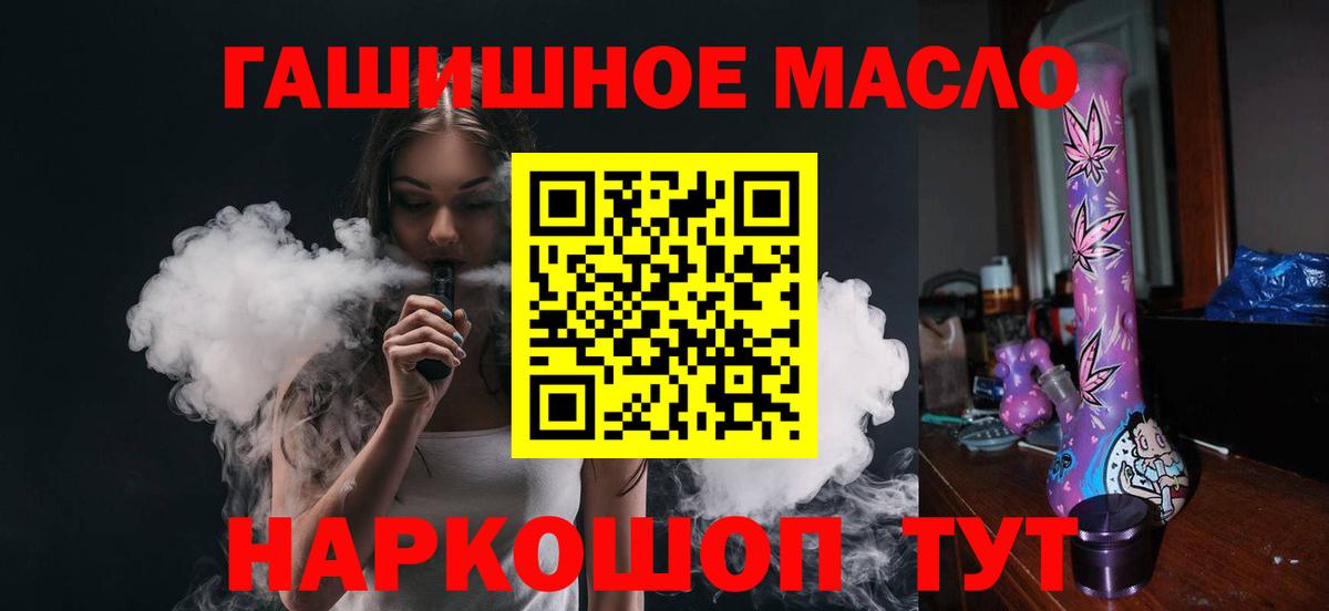 Видное  Дистиллят ТГК вейп с тгк  ТГК концентрат  Вход с VPN 