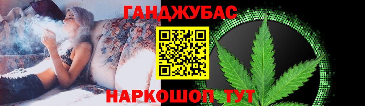Конопля THC 21%  Вход с VPN  Видное  МАРИХУАНА MAZAR  Каннабис VHQ 